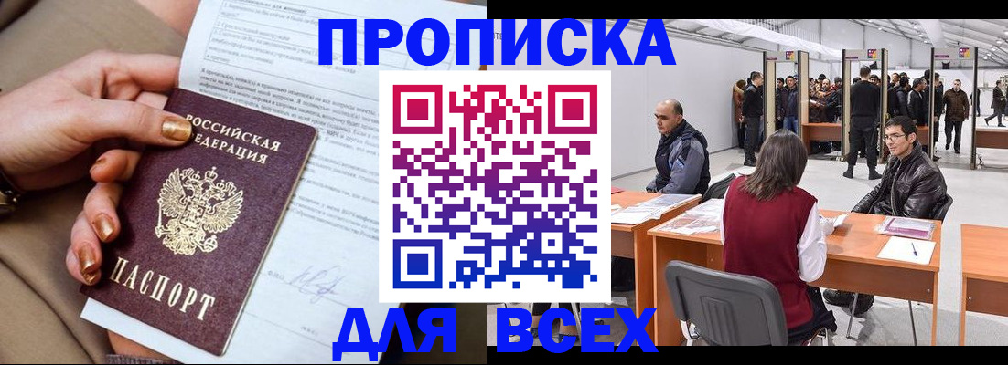 миграционный учет в Подольске