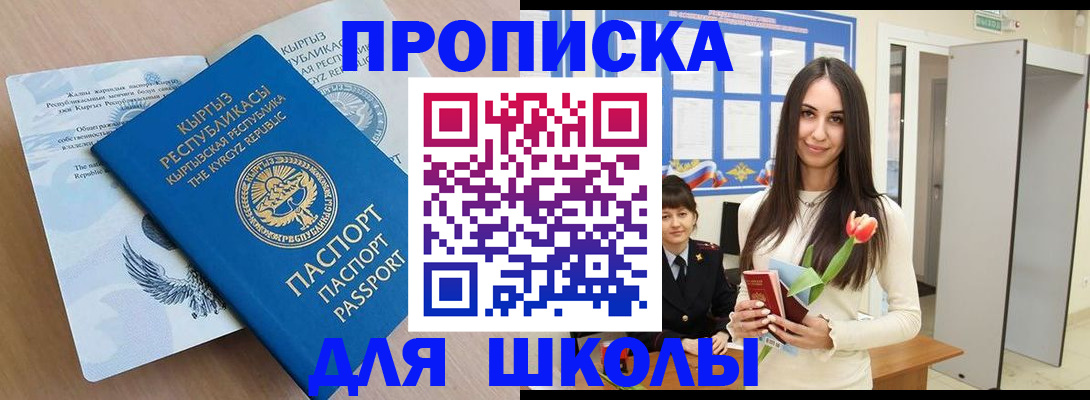 временная регистрация гарантия в Подольске