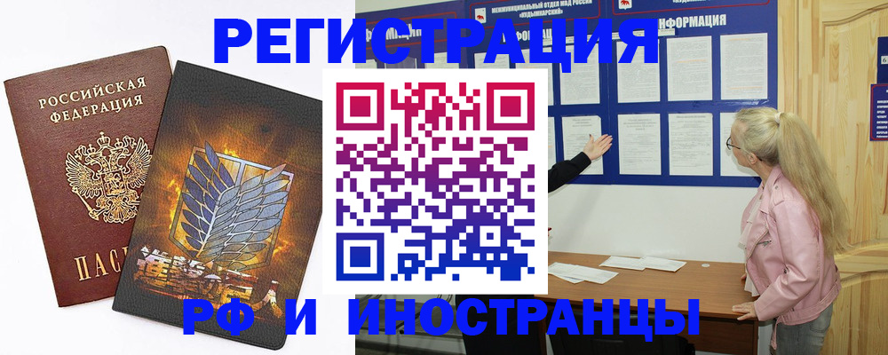 миграционный учет в Подольске